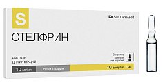 Купить стелфрин, раствор для инъекций 10мг/мл, ампулы 1мл, 10 шт в Богородске