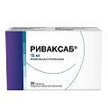 Купить риваксаб, таблетки покрытые пленочной оболочкой 15 мг, 28 шт в Богородске