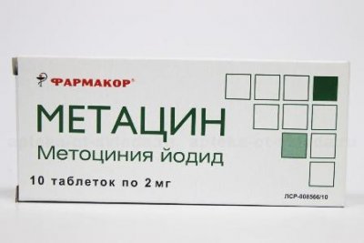 Купить метацин, таблетки 2мг, 10 шт в Богородске