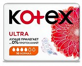 Купить kotex ultra (котекс) прокладки нормал с сеточкой, 10шт в Богородске