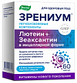 Купить зрениум, капсулы массой 310 мг, 60 шт бад в Богородске