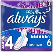 Купить always (олвэйс) прокладки ultra platinum ночные 6шт в Богородске