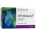 Купить аровабан, таблетки покрытые пленочной оболочкой 20 мг, 100 шт в Богородске