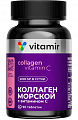Купить витамир коллаген с витамином с, таблетки массой 1100 мг 90шт бад в Богородске