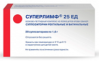 Купить суперлимф, суппозитории вагинальные и ректальные 25ед, 20 шт в Богородске