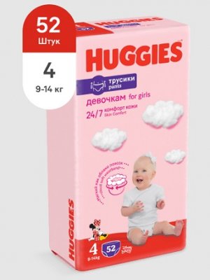 Купить huggies (хаггис) трусики 4 для девочек, 9-14кг 52 шт в Богородске