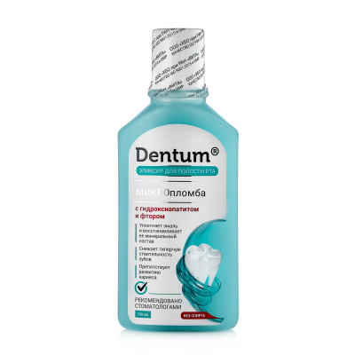 Купить дентум (dentum) эликсир для полости рта гидроксиапатит и фтор, 250мл в Богородске
