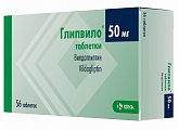 Купить глипвило, таблетки, 50 мг 56 шт. в Богородске