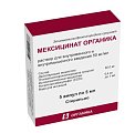 Купить мексицинат органика, раствор для внутривенного и внутримышечного введения, ампулы 5 мл 5 шт в Богородске