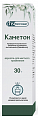 Купить каметон, аэрозоль для местного применения, 30г в Богородске