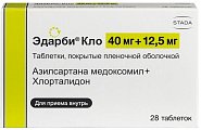Купить эдарби кло, таблетки, покрытые пленочной оболочкой 40мг+12,5мг, 28 шт в Богородске