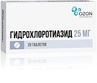 Купить гидрохлоротиазид, таблетки 25мг, 20 шт в Богородске