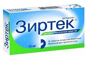 Купить зиртек, таблетки, покрытые пленочной оболочкой 10мг, 20 шт от аллергии в Богородске