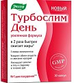 Купить турбослим день усиленная формула, капсулы 300мг, 30 шт бад в Богородске