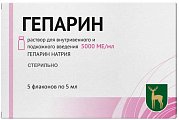 Купить гепарин, раствор для внутривенного и подкожного введения 5000ме/мл, ампулы 5мл, 5 шт в Богородске