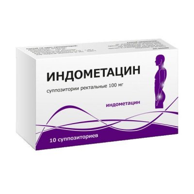 Купить индометацин, суппозитории ректальные 100мг, 10шт в Богородске