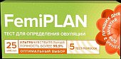 Купить тест для определения овуляции femiplan (фемиплан), 5 шт в Богородске