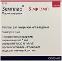 Купить земплар, раствор для внутривенного введения 5мкг/мл, флаконы 1мл, 5 шт в Богородске