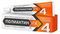 Купить полиактин гк, мазь для наружного применения 0,5 мг/г+1 мг/г+10 мг/г, 30 г в Богородске