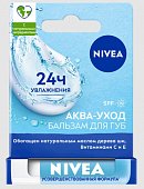 Купить nivea (нивея) бальзам для губ аква-уход spf15, 4,8г в Богородске