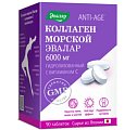 Купить коллаген морской эвалар 6000мг, таблетки покрытые оболочкой 1,2г 90 шт бад в Богородске