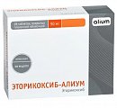 Купить эторикоксиб-алиум, таблетки, покрытые пленочной оболочкой 90мг, 28шт в Богородске
