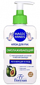 Купить флоресан (floresan) magic hands крем для рук омолаживающий, 250мл в Богородске