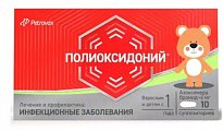 Купить полиоксидоний, суппозитории вагинальные и ректальные, на основе твердого жира, 6мг, 10 шт в Богородске