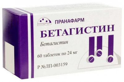 Купить бетагистин, таблетки 24мг, 60 шт в Богородске