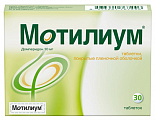Купить мотилиум, таблетки, покрытые пленочной оболочкой 10мг, 30 шт в Богородске