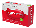 Купить метфорвел, таблетки, покрытые пленочной оболочкой 850мг, 60 шт в Богородске