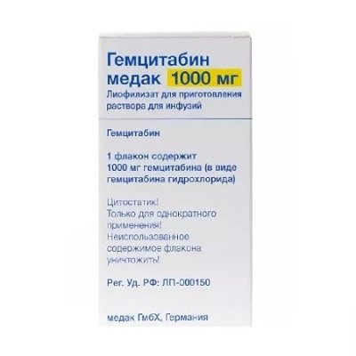 Купить гемцитабин-медак, лиофилизат для приготовления раствора для инфузий 1000мг, 1 шт в Богородске