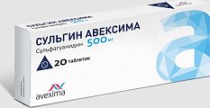 Купить сульгин-авексима, таблетки 500мг, 20 шт в Богородске