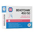 Купить венотоник 450/50 диосмин+гесперидин будь здоров! таблетки покрытые облочкой массой 824 мг, 30 шт бад в Богородске