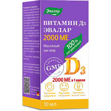 Витамин Д3 2000МЕ Эвалар, капли 10мл БАД