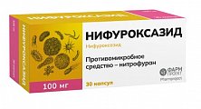 Купить нифуроксазид, капсулы 100мг, 30 шт в Богородске