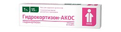 Купить гидрокортизон-акос, мазь для наружного применения 1%, 15г в Богородске