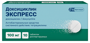 Доксициклин Экспресс, таблетки диспергируемые 100мг, 10 шт