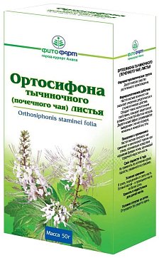 Ортосифона тычиночного (почечного чая) листья, 50г