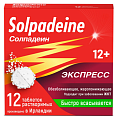Купить солпадеин экспресс, таблетки растворимые 65мг+500мг, 12 шт в Богородске