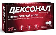 Купить дексонал, таблетки, покрытые пленочной оболочкой 25мг, 10шт в Богородске