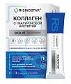 Купить risingstar (райзингстар) коллаген с гиалуроновой кислотой, порошок массой 6 г вкус лесные ягоды, саше 30шт бад в Богородске