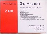 Купить этамзилат, раствор для инъекций 125мг/мл, ампула 2мл, 10 шт в Богородске