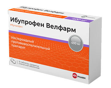 Ибупрофен Велфарм, таблетки, покрытые пленочной оболочкой 400мг, 10шт