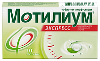 Купить мотилиум экспресс, таблетки-лиофилизат 10мг, 10 шт в Богородске