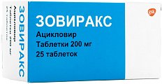 Купить зовиракс, таблетки 200мг, 25 шт в Богородске