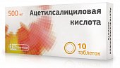 Купить ацетилсалициловая кислота, таблетки 500мг, 10 шт в Богородске