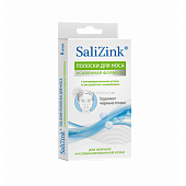 Купить салицинк (salizink) полоски очищающие для носа с экстрактом гамамелиса и активированным углем, 6 шт в Богородске