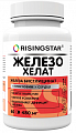 Купить risingstar (райзингстар) железо хелат, капсулы 60шт бад в Богородске