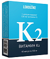 Купить витамин к2, капсулы 350мг, 40 шт бад в Богородске